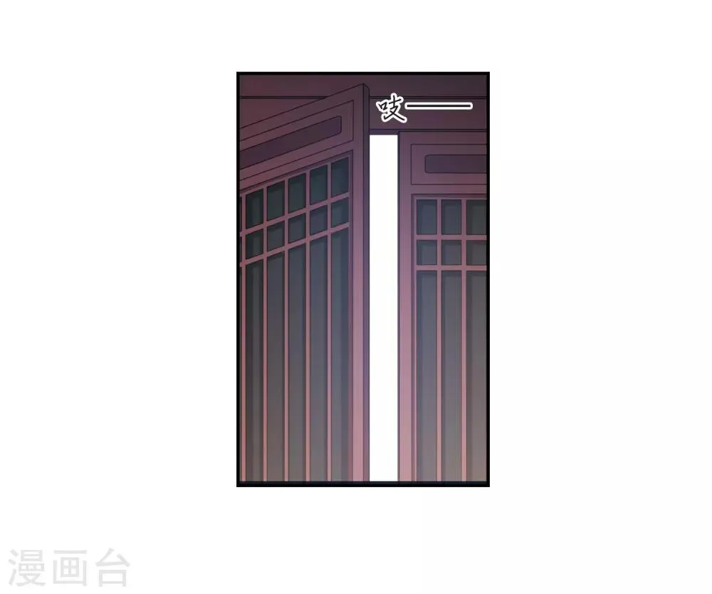 第136话 芍烟郡主1 第45页
