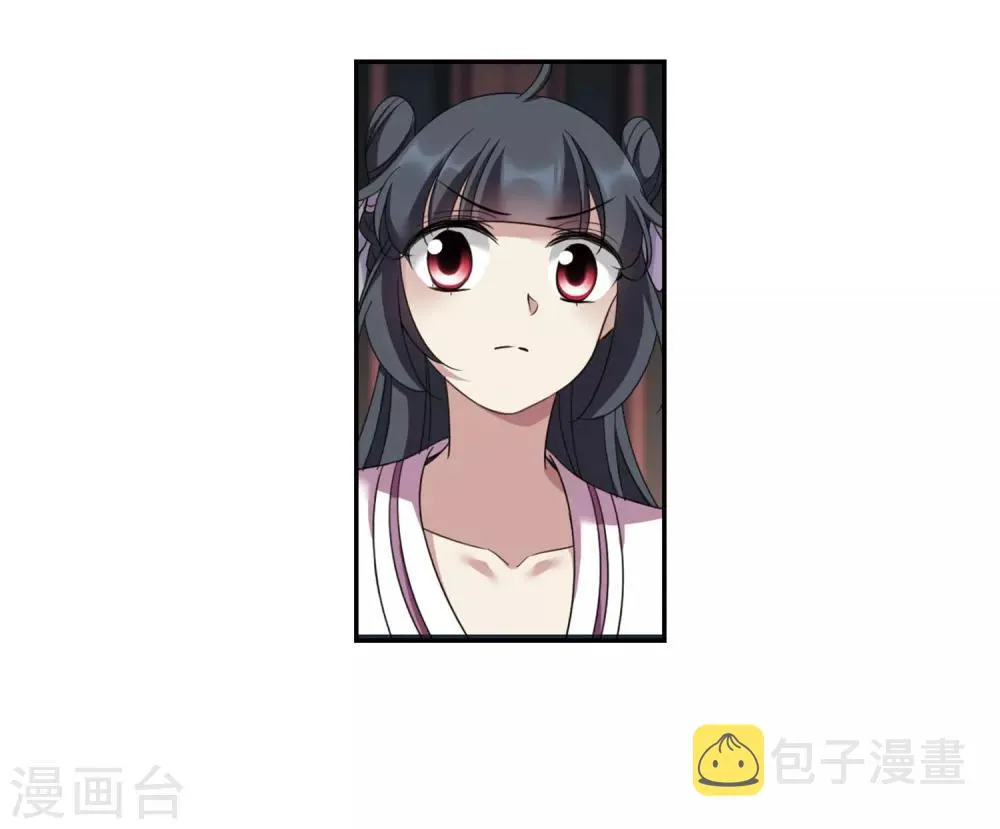 第136话 芍烟郡主1 第47页