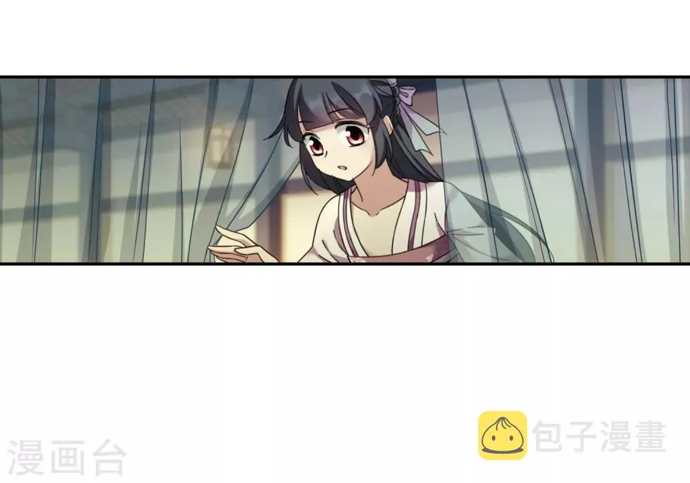 第136话 芍烟郡主1 第49页