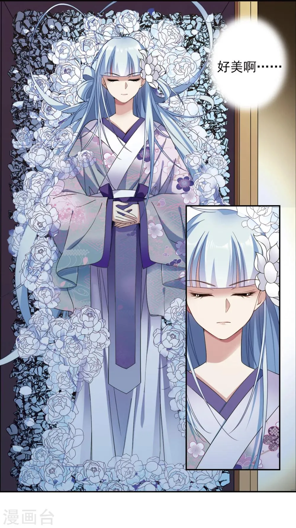 第137话 芍烟郡主2 第2页