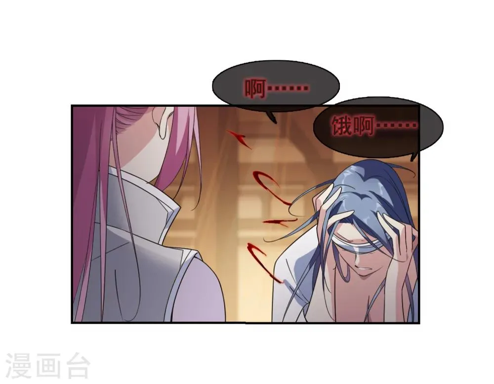 第137话 芍烟郡主2 第24页