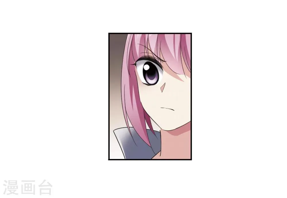 第137话 芍烟郡主2 第25页