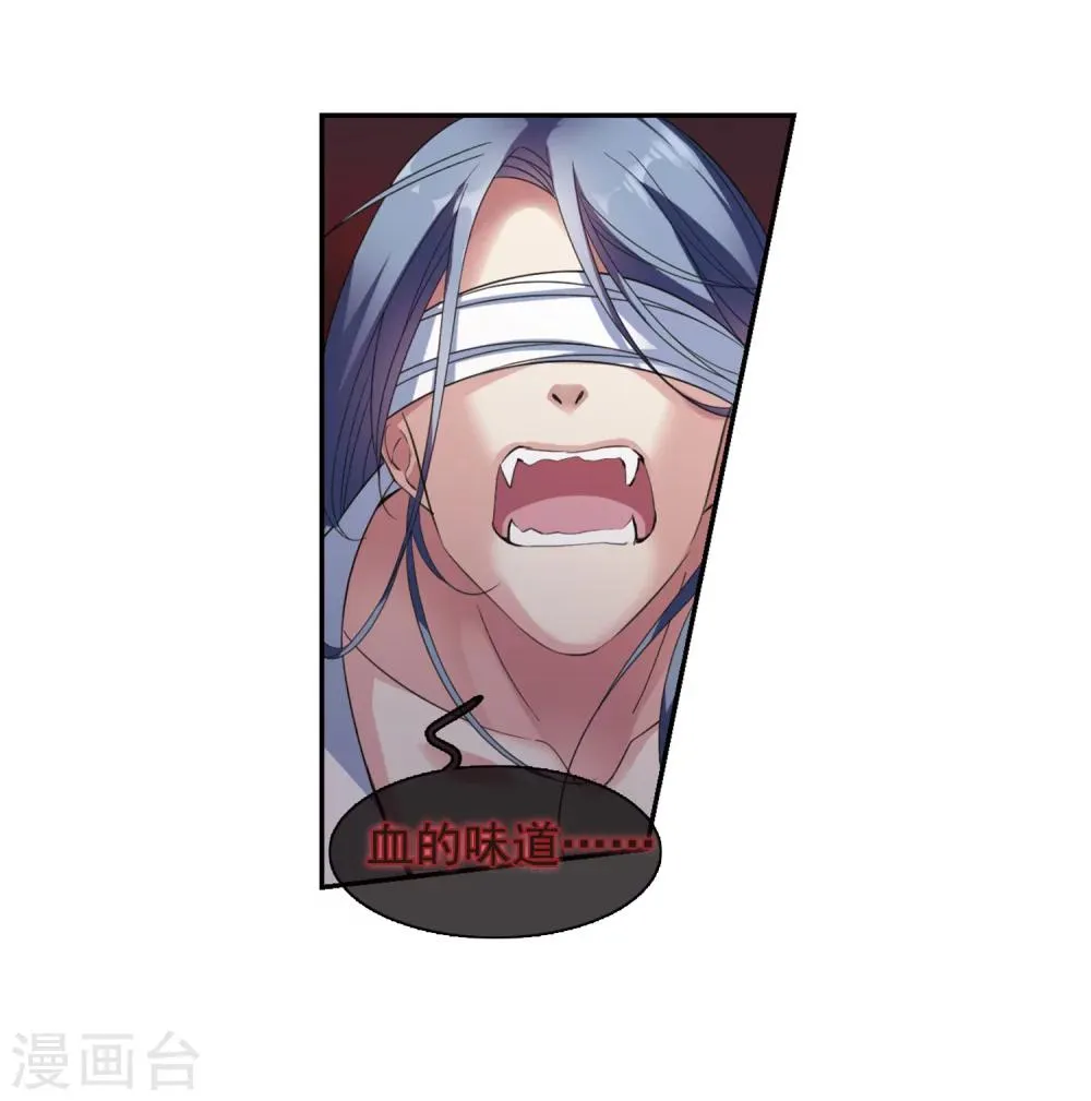 第137话 芍烟郡主2 第26页