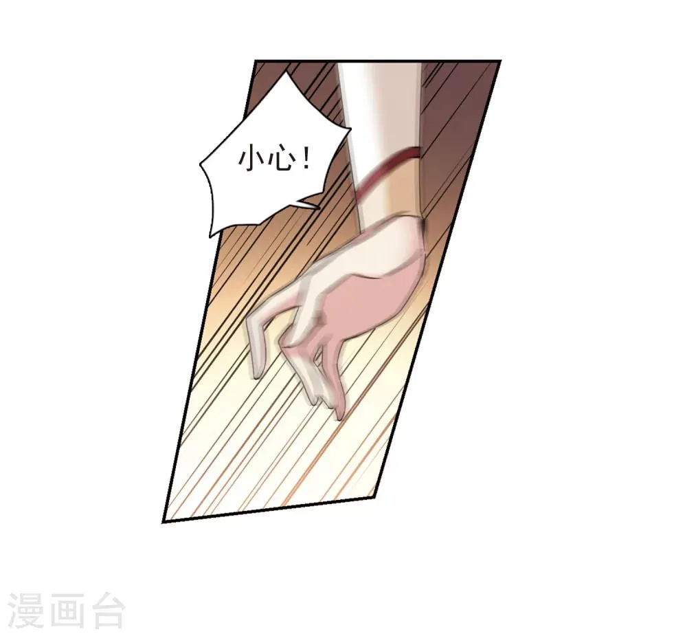 第137话 芍烟郡主2 第27页