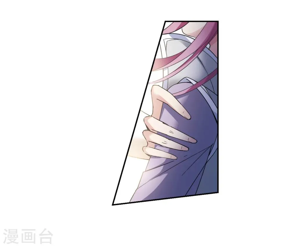 第137话 芍烟郡主2 第28页