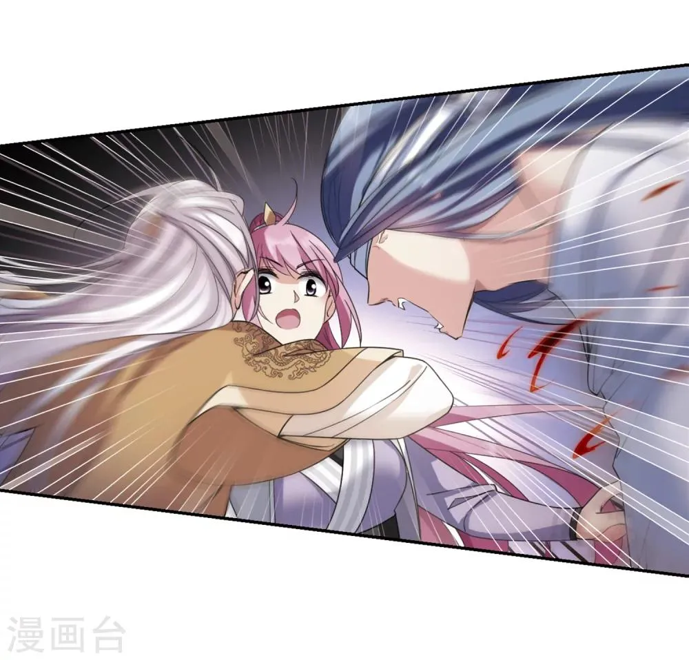 第137话 芍烟郡主2 第29页