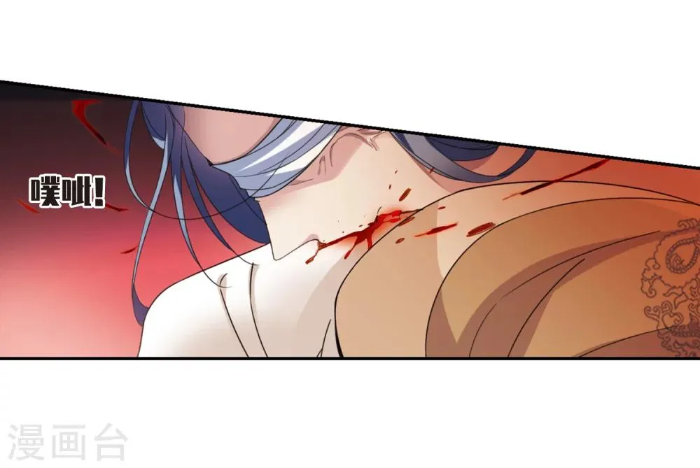 第137话 芍烟郡主2 第30页