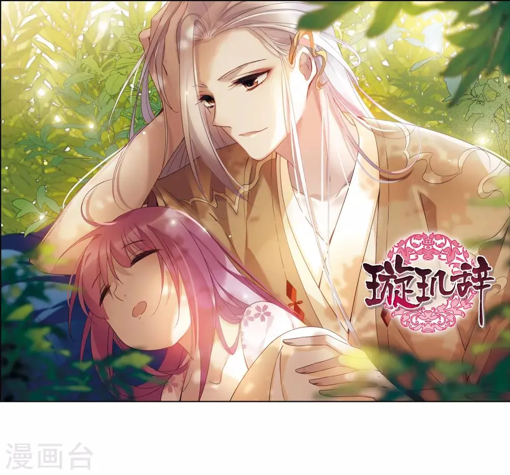 第138话 倾慕1 第2页