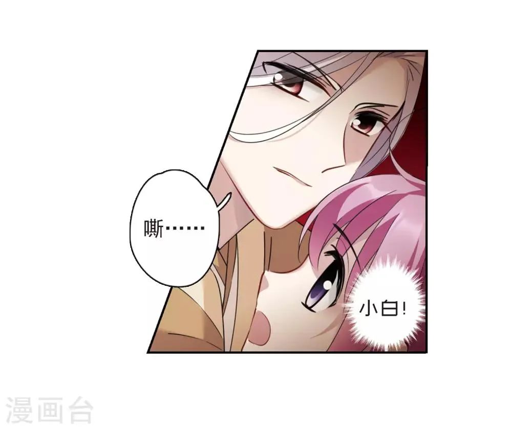 第138话 倾慕1 第4页