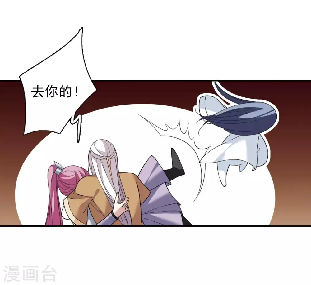 第138话 倾慕1 第5页