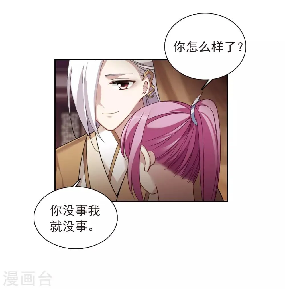 第138话 倾慕1 第6页