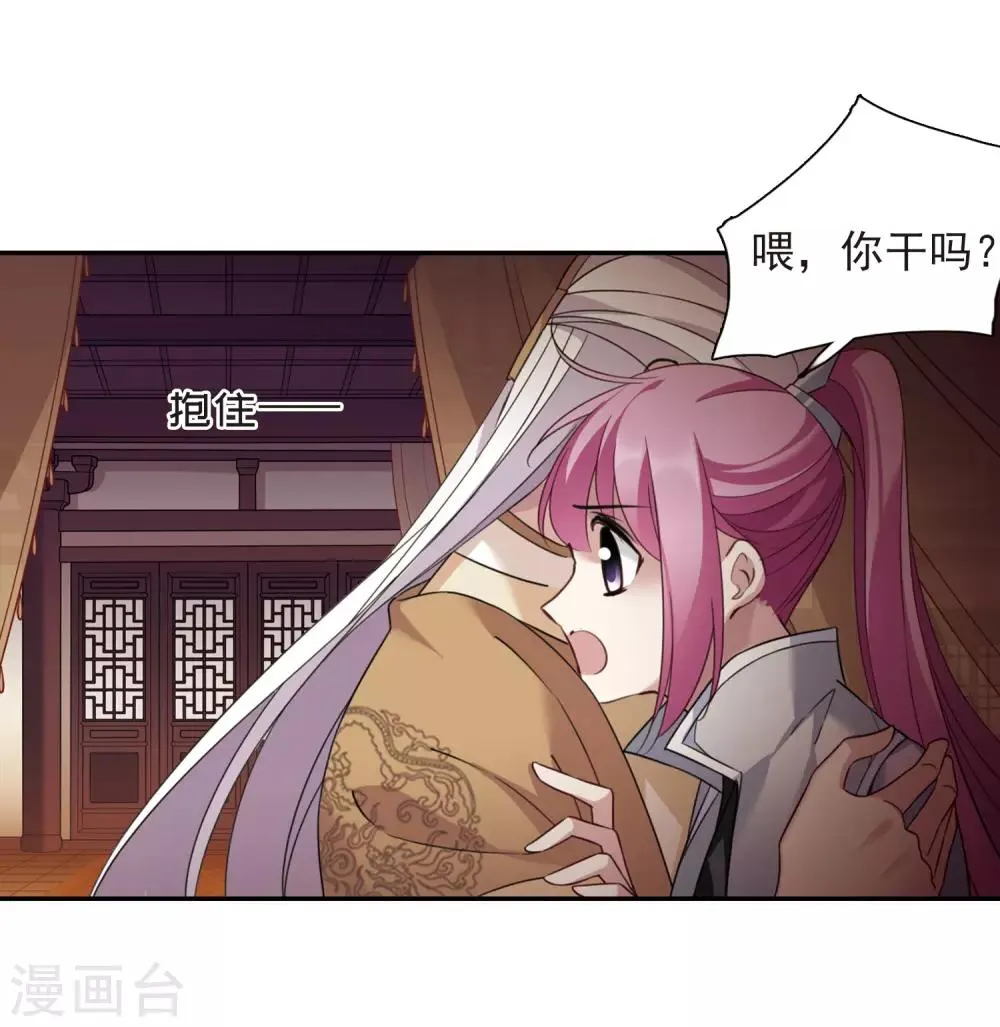 第138话 倾慕1 第8页