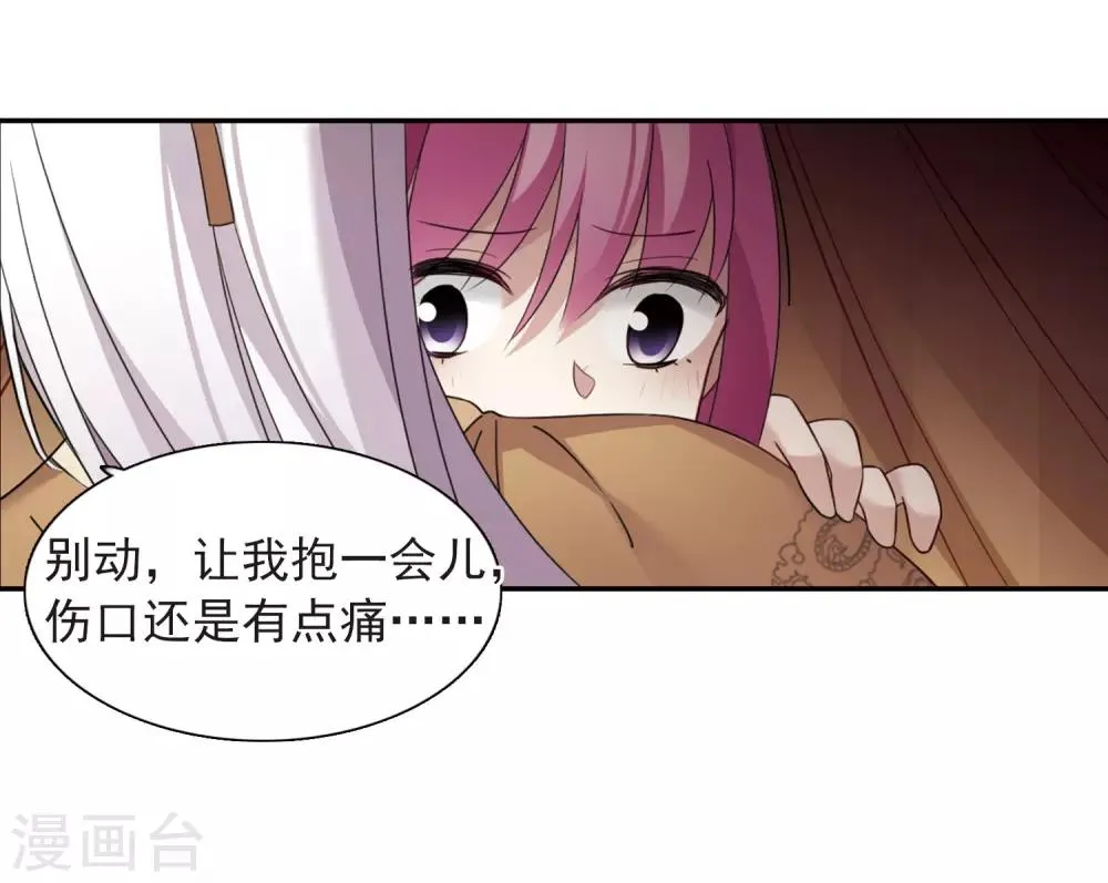 第138话 倾慕1 第9页