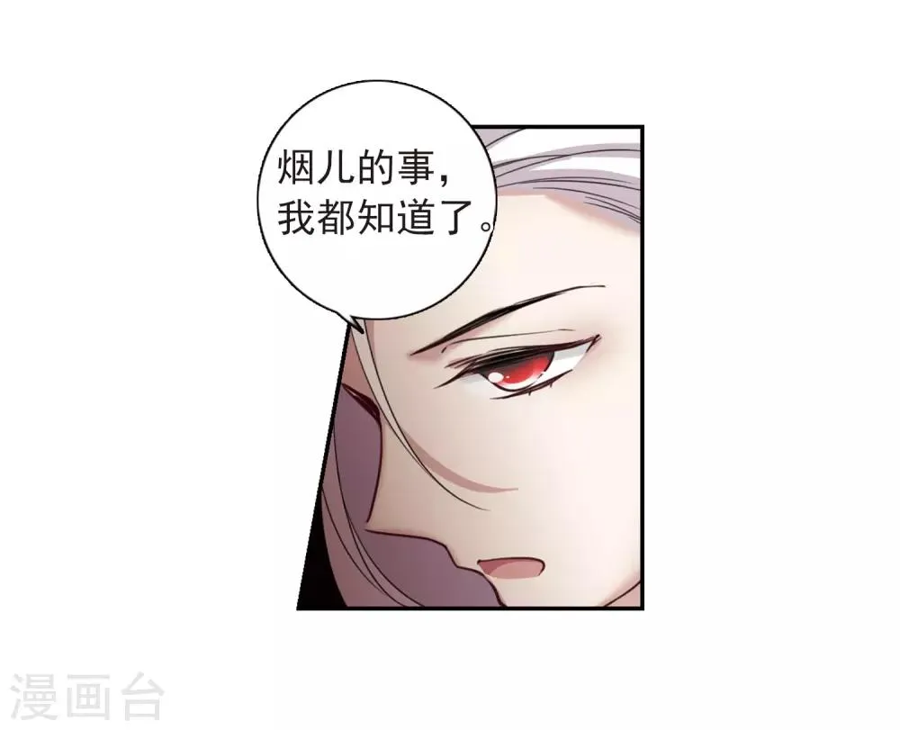 第138话 倾慕1 第11页