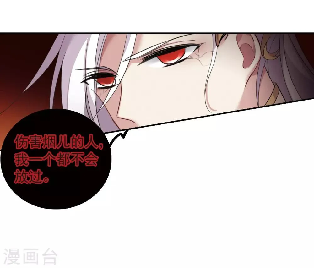 第138话 倾慕1 第12页