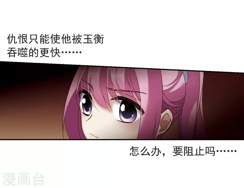 第138话 倾慕1 第14页