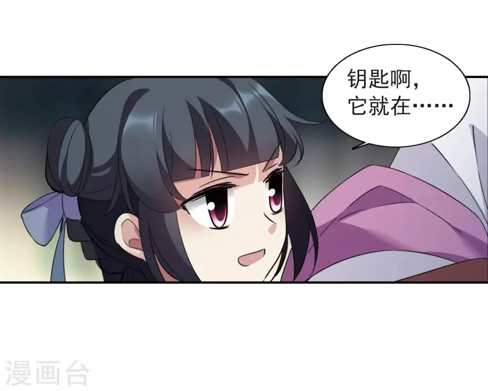 第138话 倾慕1 第18页