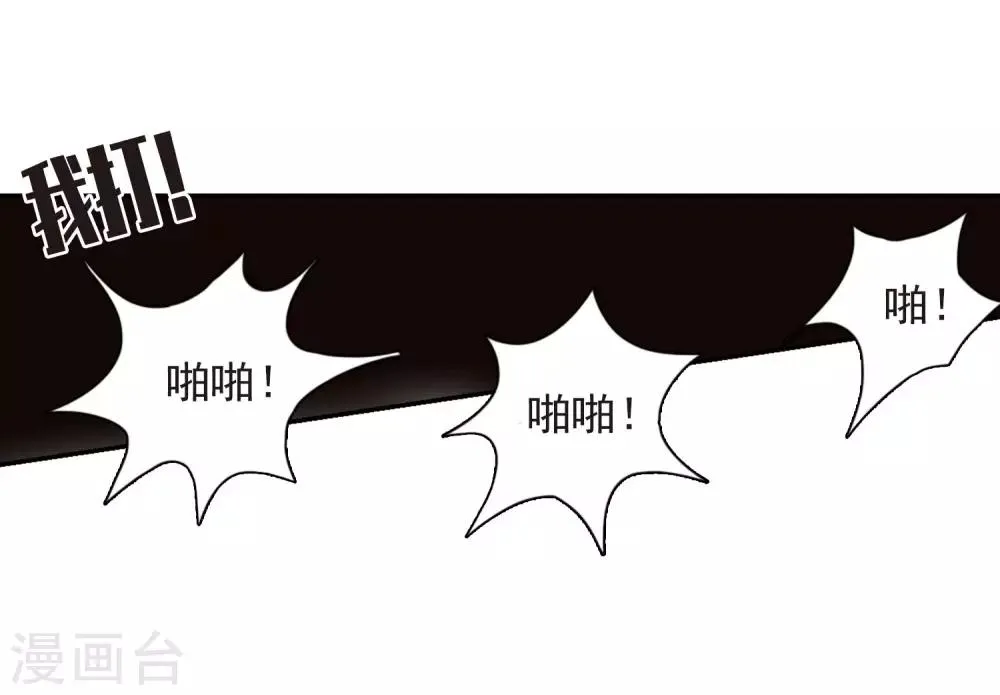 第138话 倾慕1 第22页
