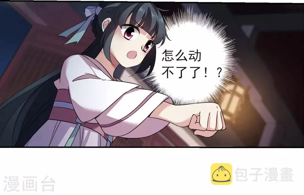第138话 倾慕1 第24页