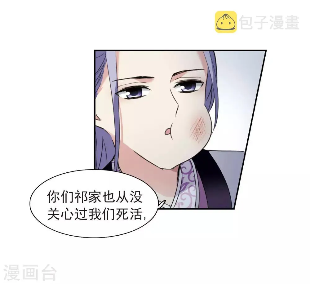 第138话 倾慕1 第34页