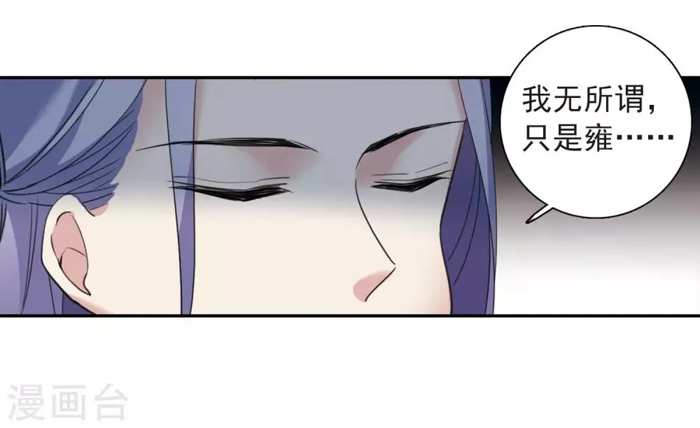 第138话 倾慕1 第36页
