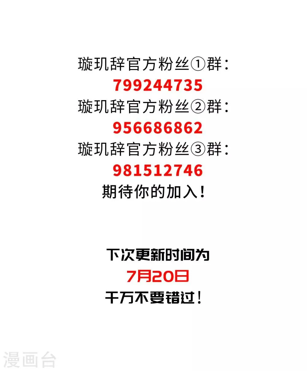 第138话 倾慕1 第38页