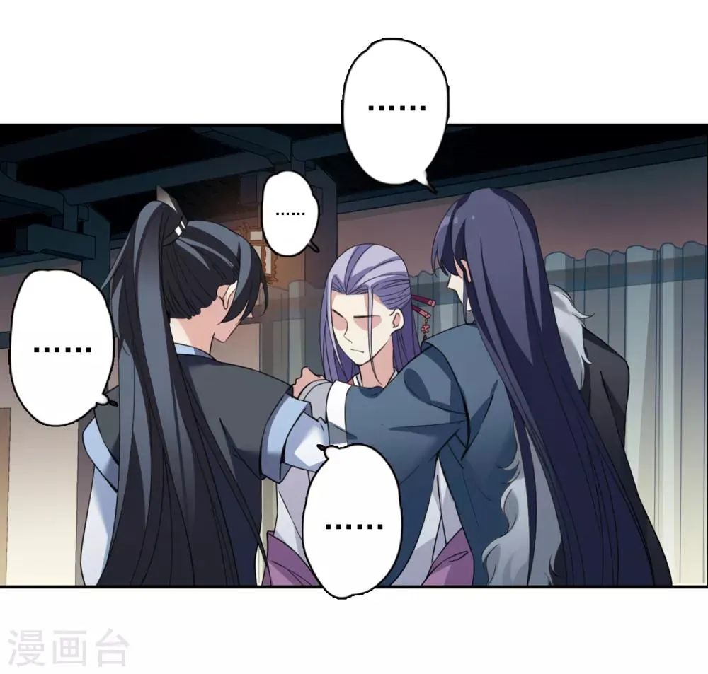 第139话 倾慕2 第3页
