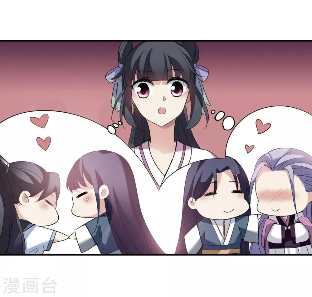第139话 倾慕2 第4页