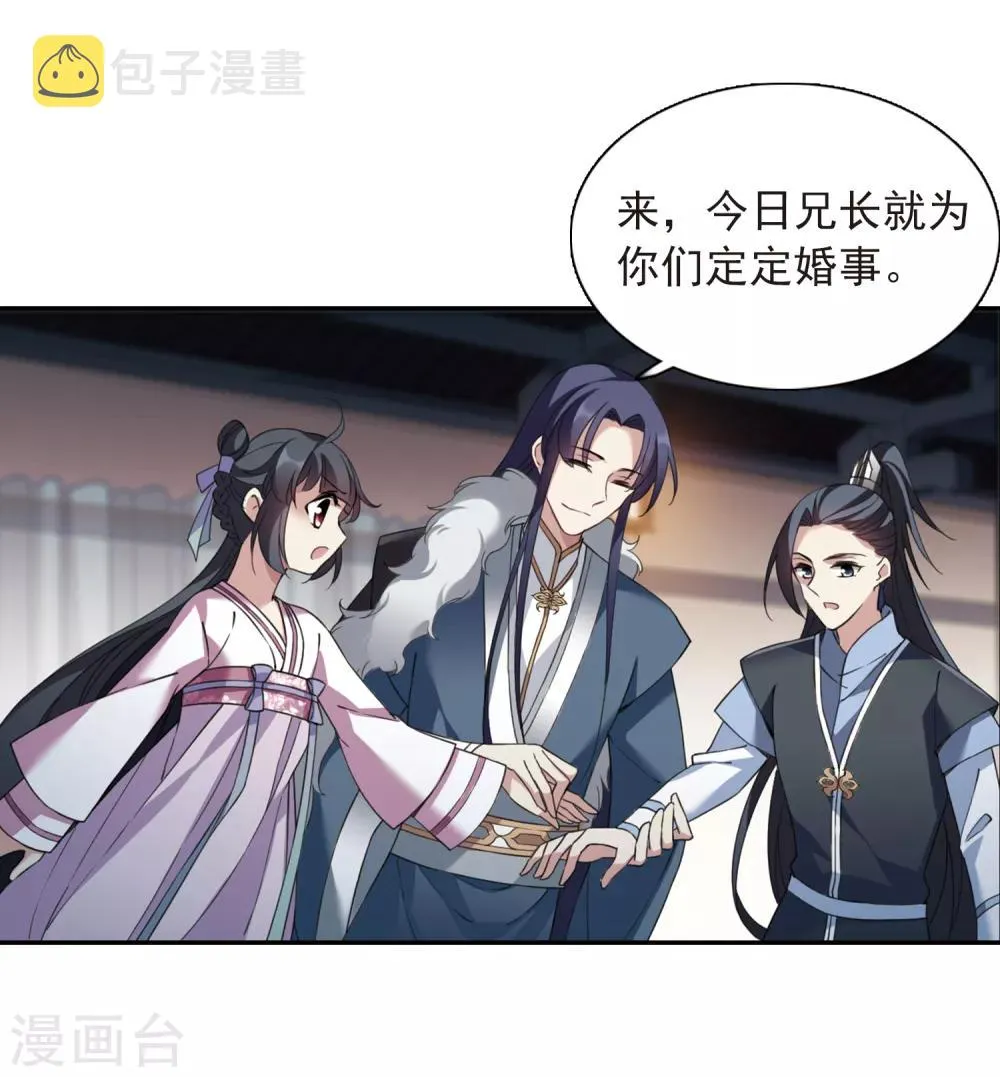 第139话 倾慕2 第6页