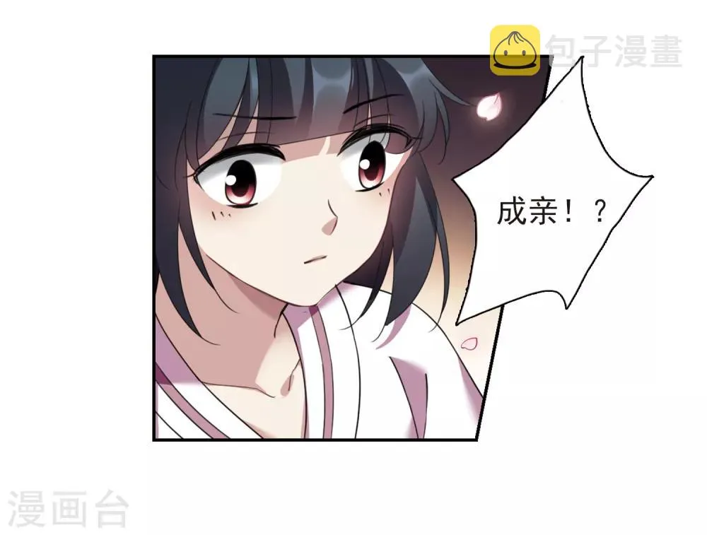 第139话 倾慕2 第8页