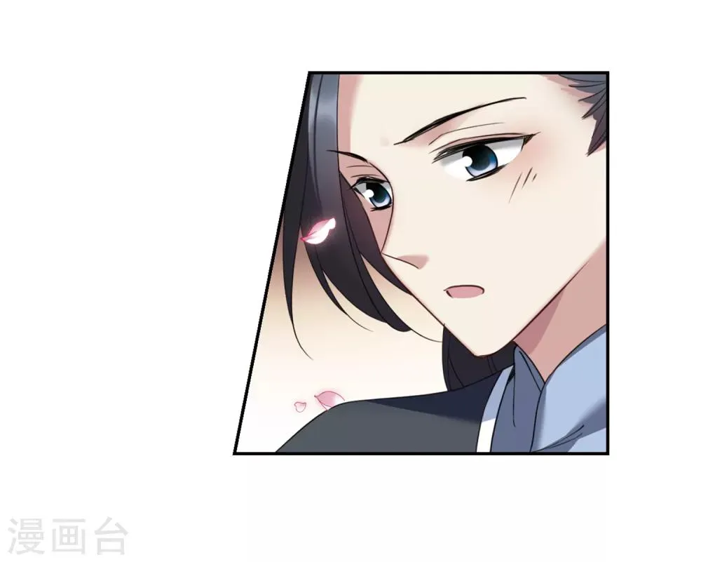 第139话 倾慕2 第9页
