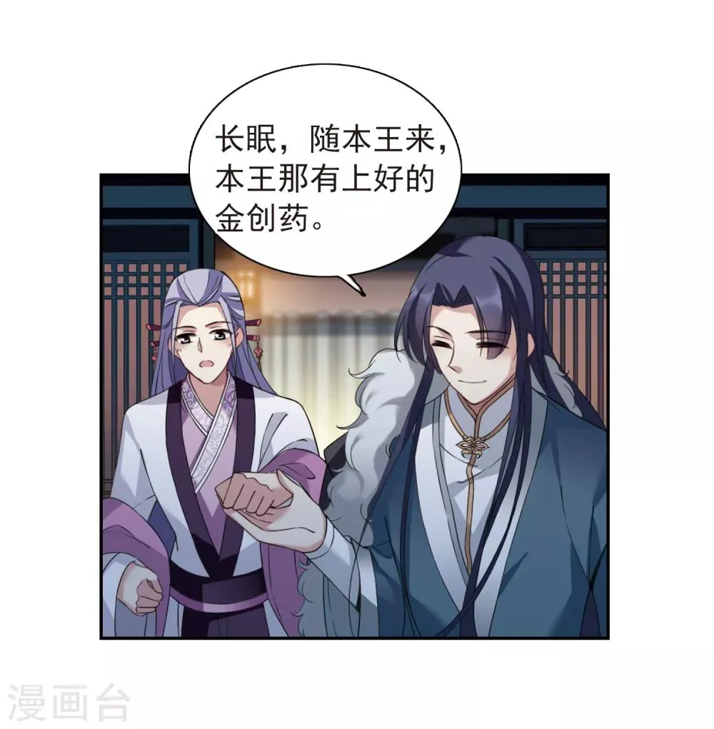 第139话 倾慕2 第10页