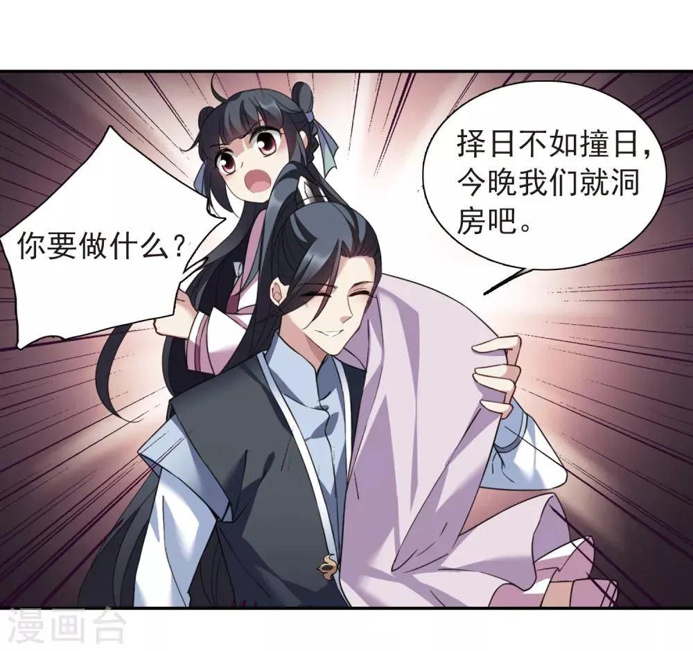 第139话 倾慕2 第14页