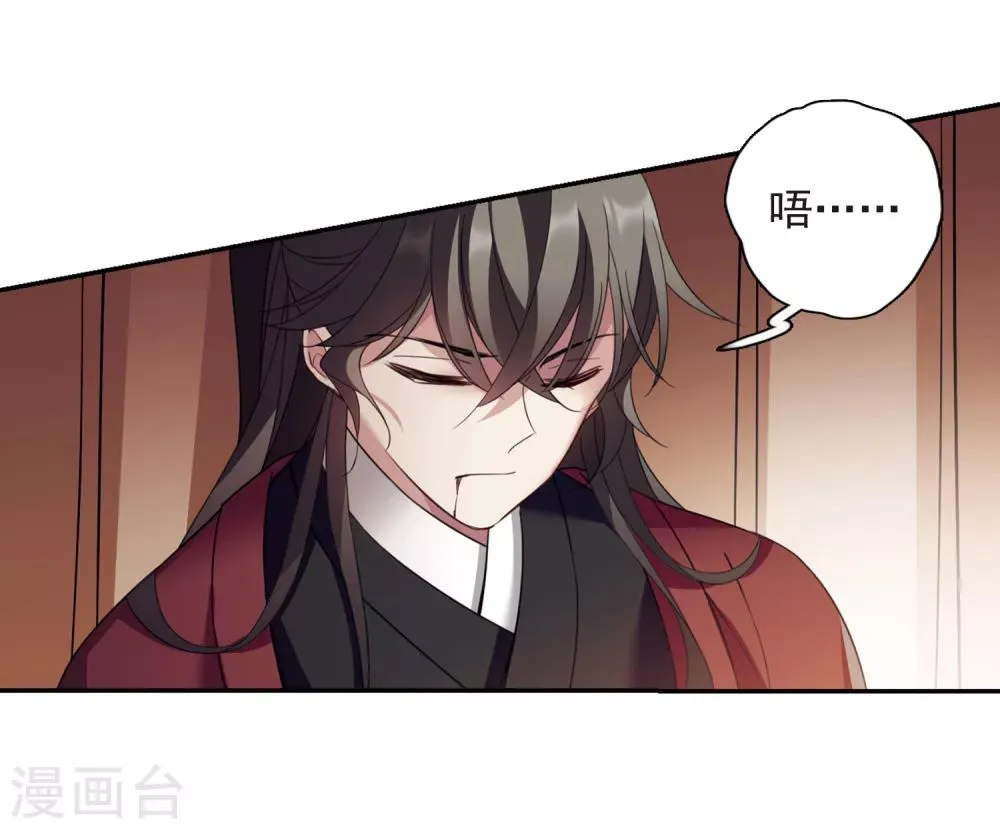 第139话 倾慕2 第16页
