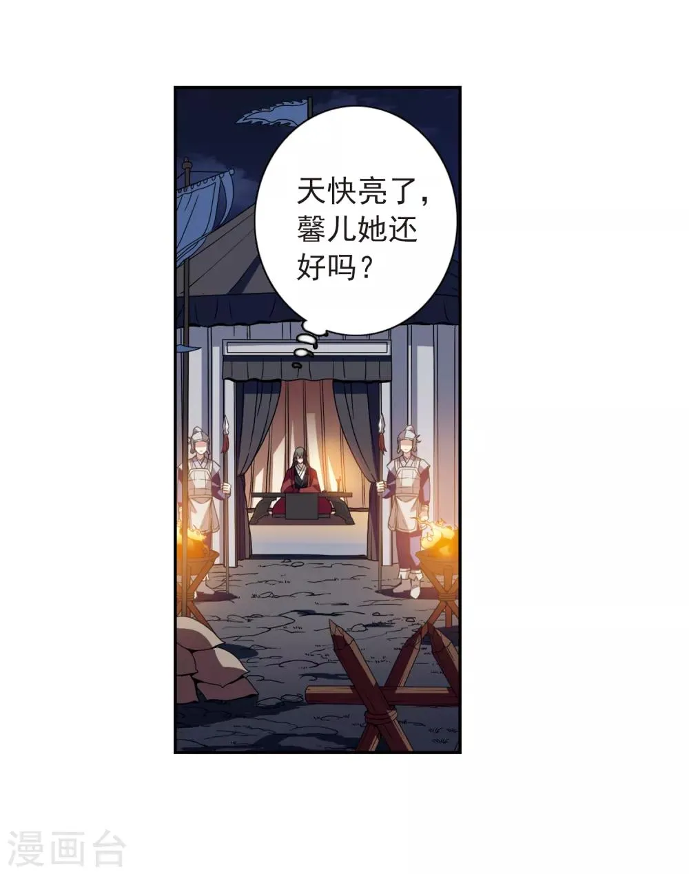 第139话 倾慕2 第18页