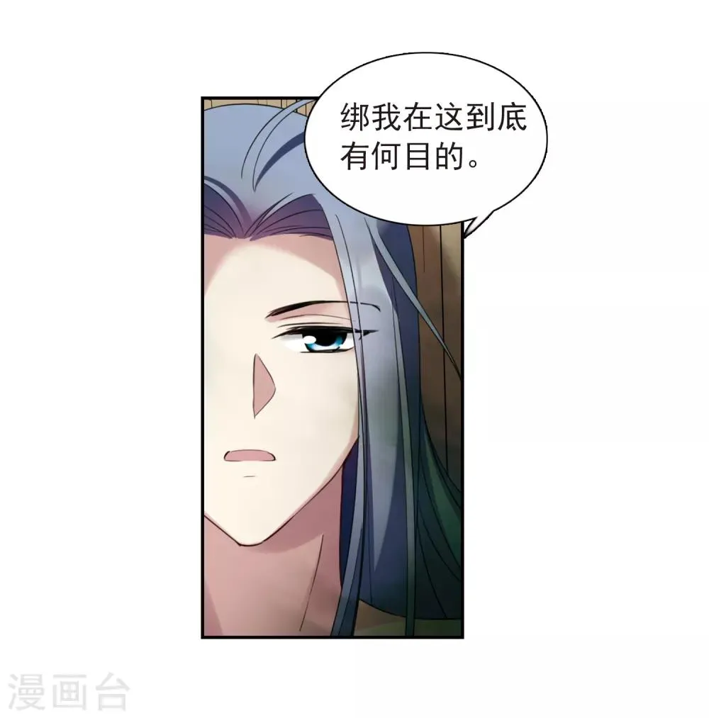 第139话 倾慕2 第23页