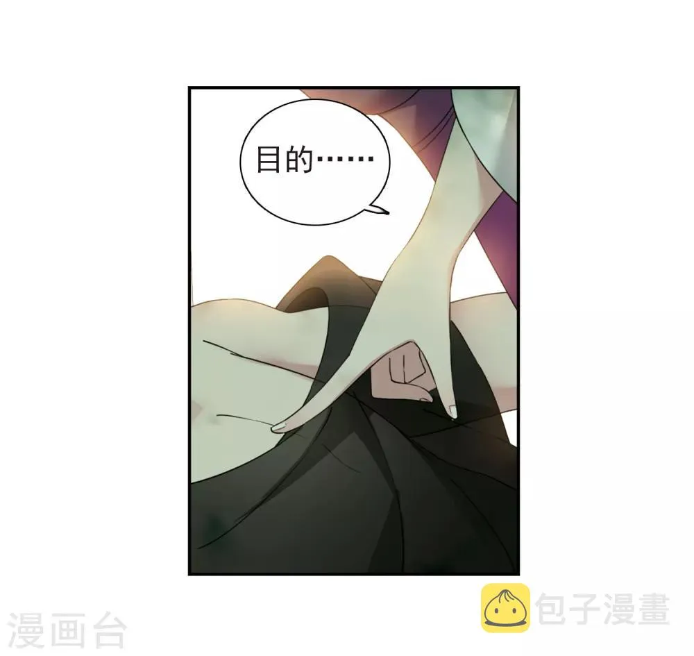 第139话 倾慕2 第24页