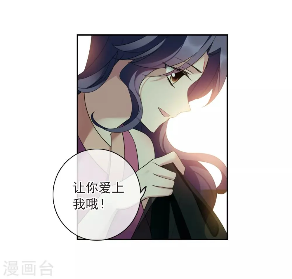 第139话 倾慕2 第25页