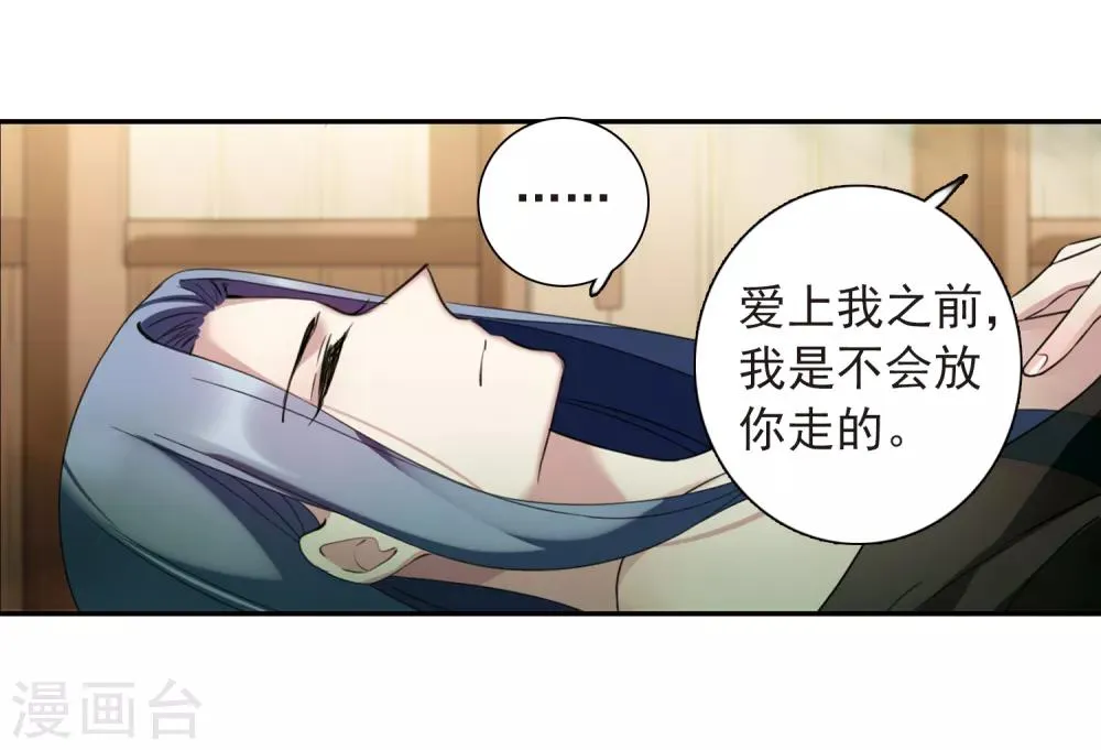 第139话 倾慕2 第26页
