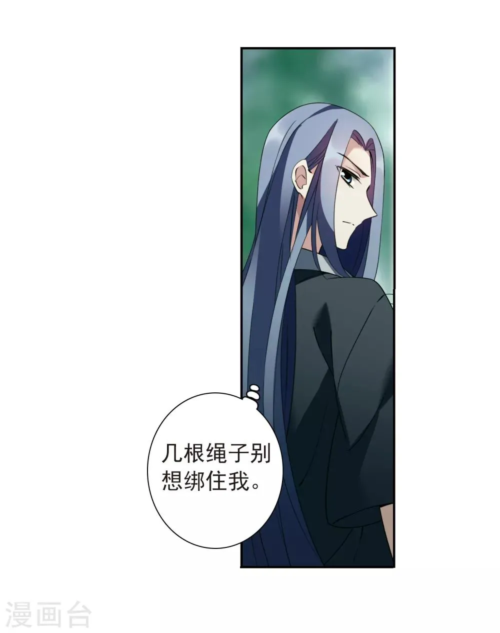 第139话 倾慕2 第30页