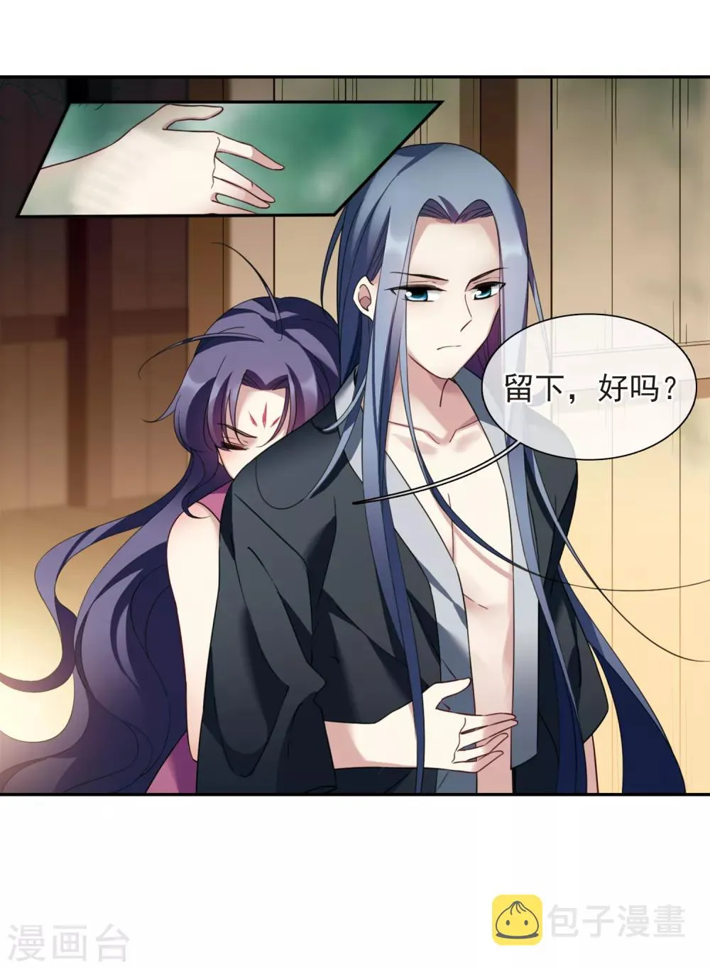 第139话 倾慕2 第34页