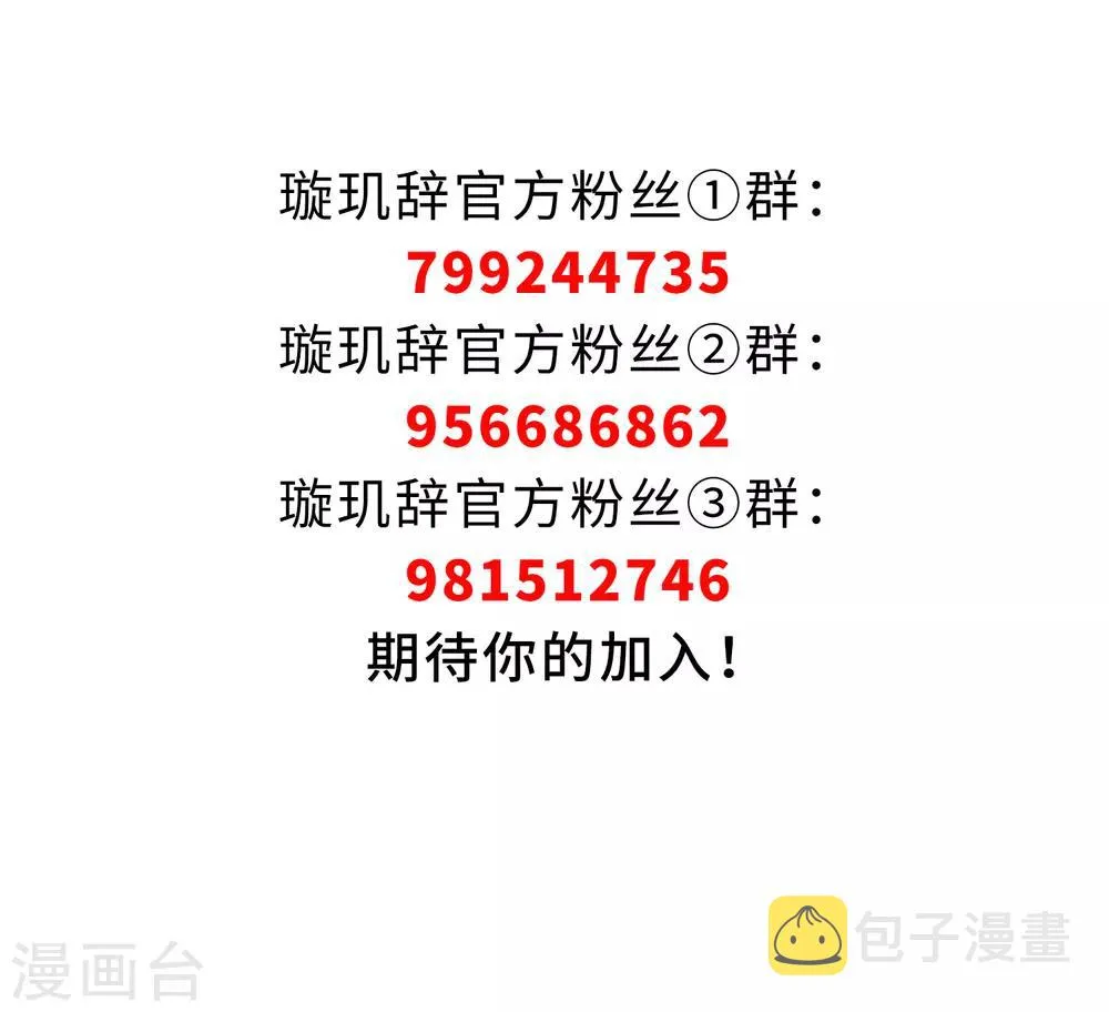 第139话 倾慕2 第35页