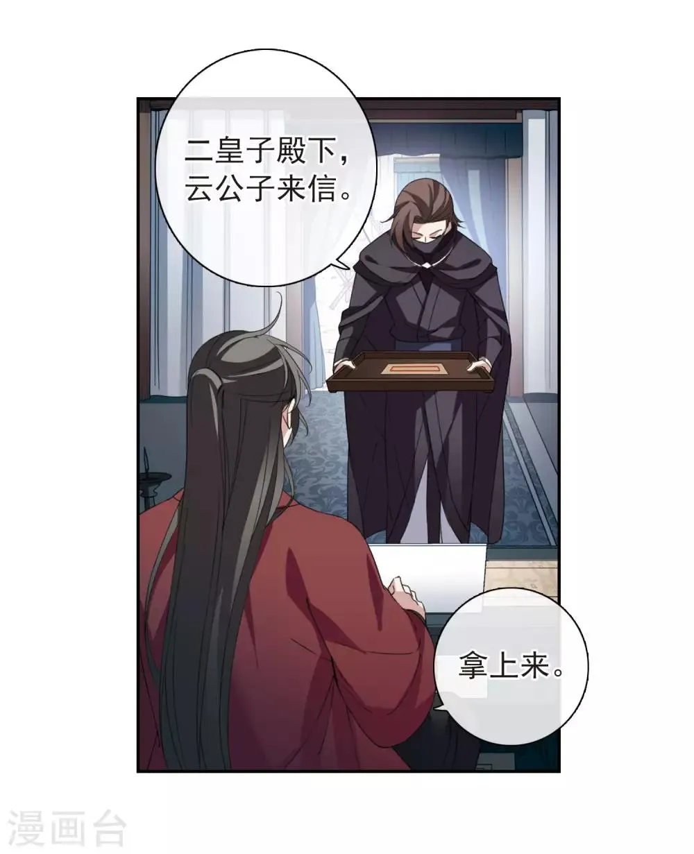 第140话 命运的安排1 第3页