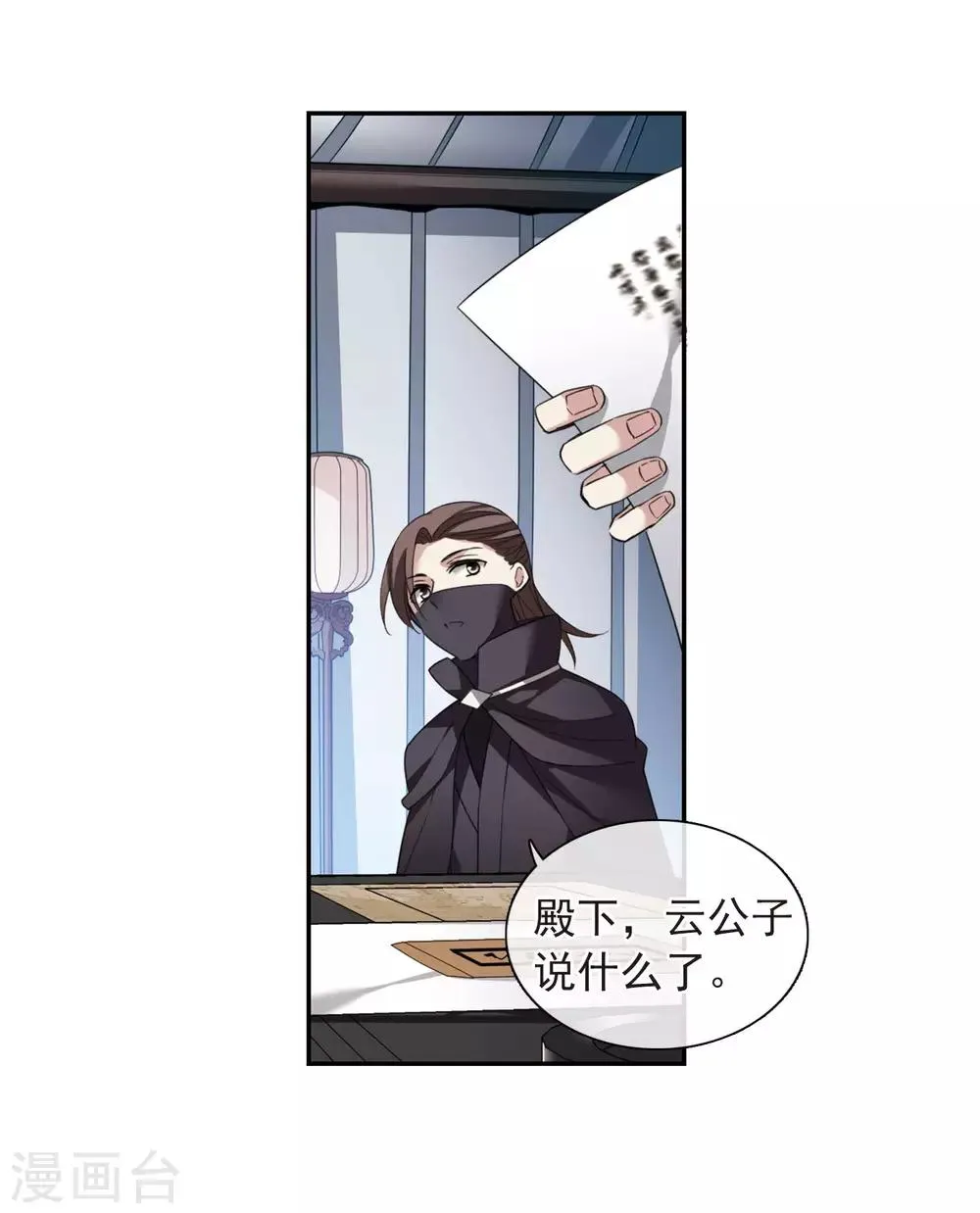 第140话 命运的安排1 第4页