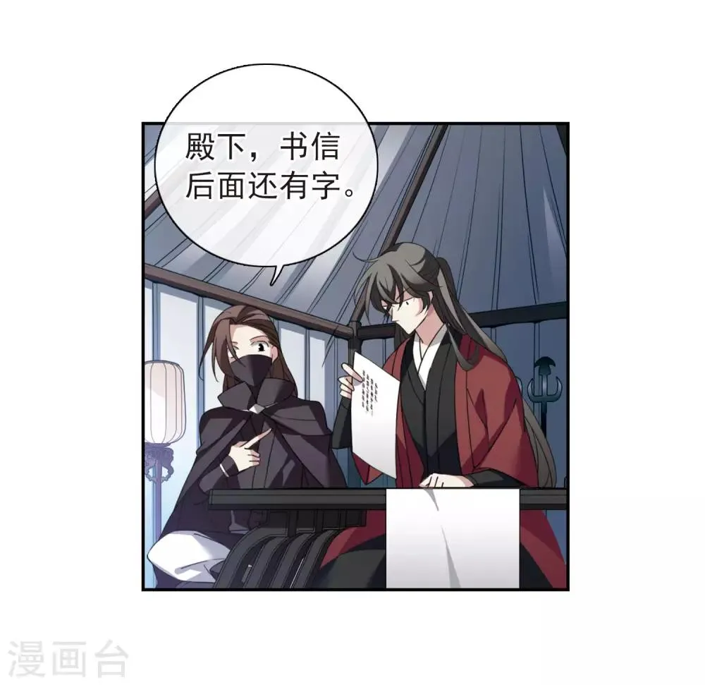 第140话 命运的安排1 第6页