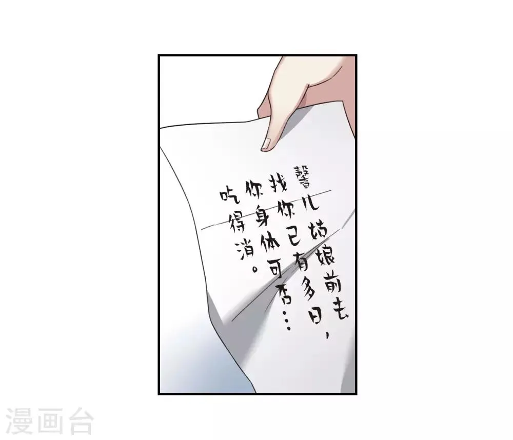 第140话 命运的安排1 第7页