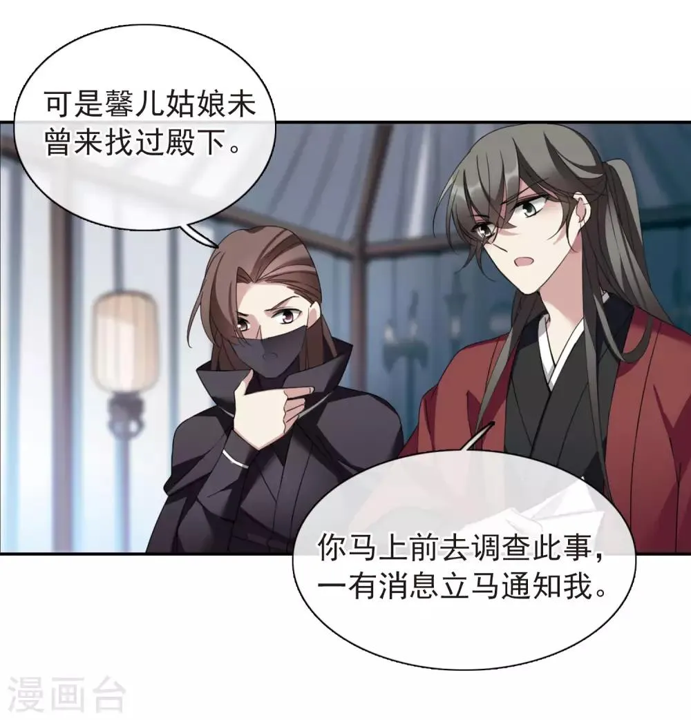 第140话 命运的安排1 第9页