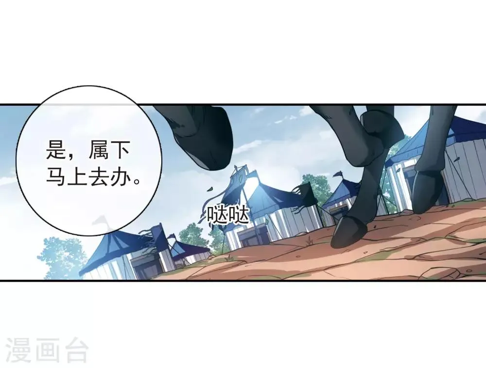 第140话 命运的安排1 第10页
