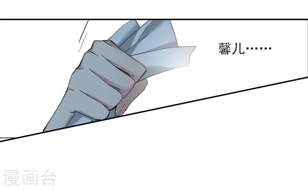 第140话 命运的安排1 第11页