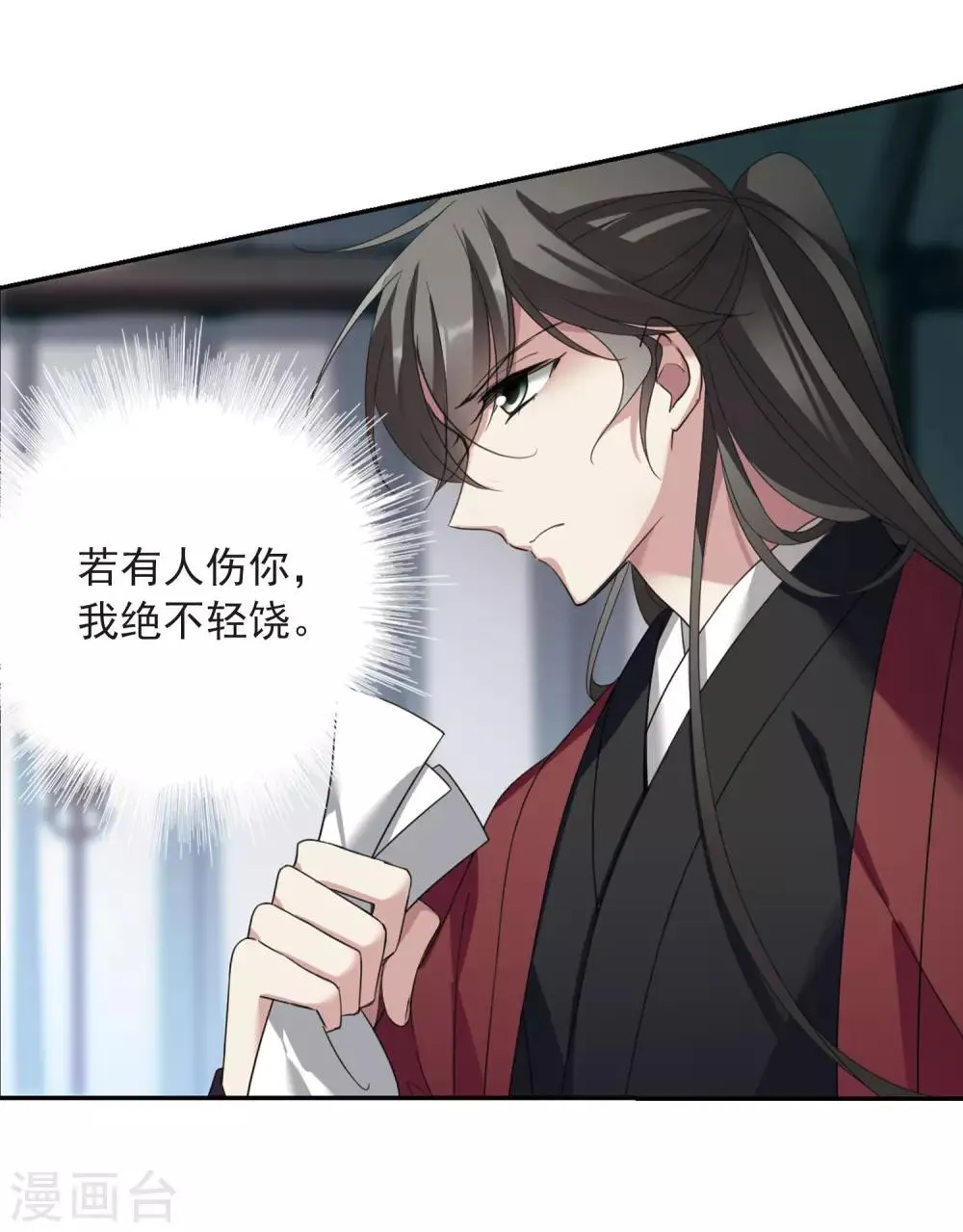 第140话 命运的安排1 第12页